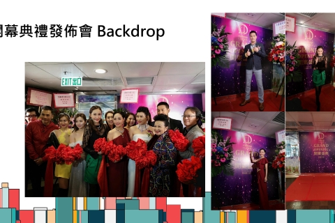 开幕典礼发布会