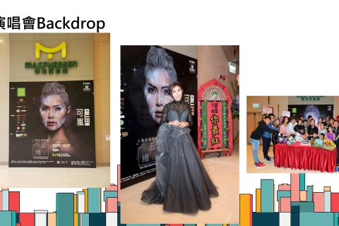 演唱会 Backdrop