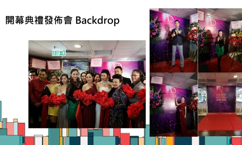 开幕典礼发布会